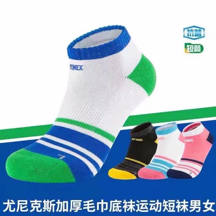 Tất cầu lông Yonex ngắn cổ pha màu