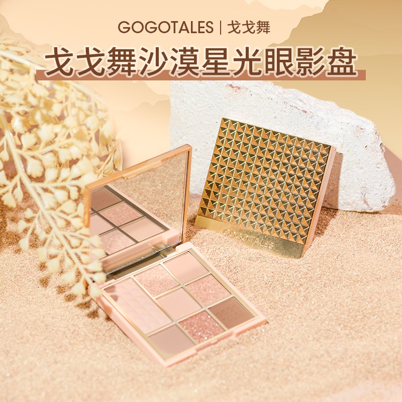 ♕Bảng Phấn Mắt gogotales 8 Màu Sắc Hiệu Ứng Lì/ Ánh Nhũ Kết Hợp Thời Trang NO.GT317