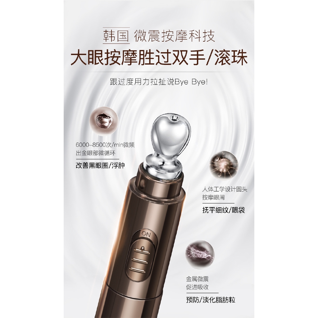 JOMTAM Electric Eye Cream Massage Stick Improves Dark Circles Under Eye Bags Tightening Eyes Gold Caviar Eye Cream