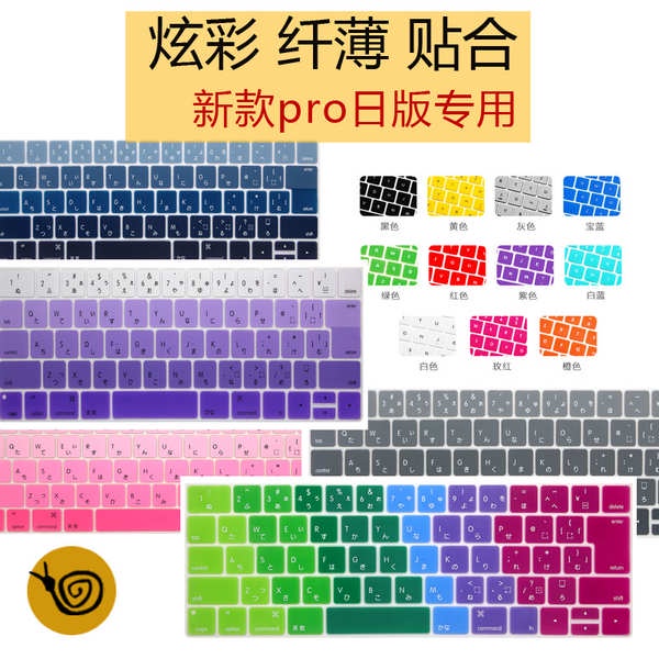 Miếng Dán Bàn Phím Apple MacBook PRO13.3 inch 12mac15.4 inch 16 inch Phong Cách Nhật Bản