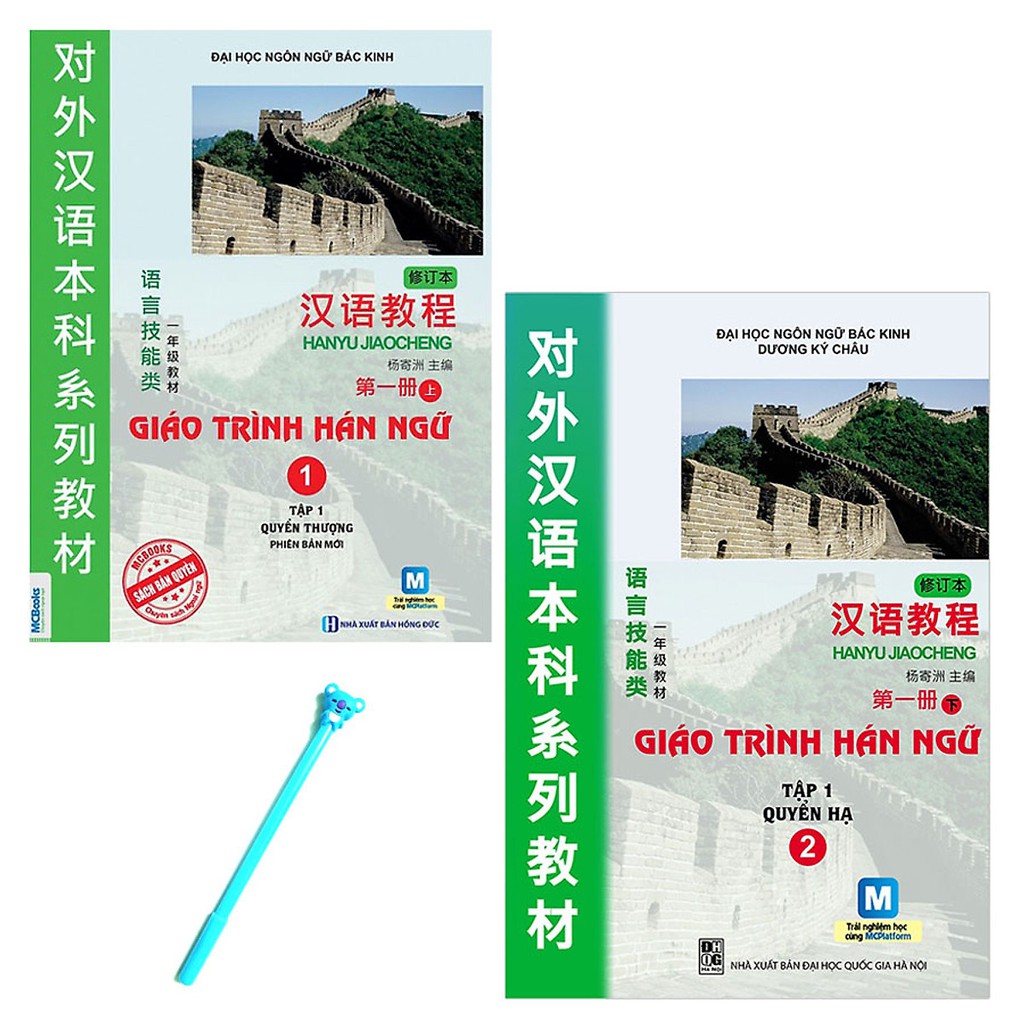 Combo Bộ Giáo Trình Hán Ngữ Tập 1 + tập 2 Phiên Bản Mới Tải App Tái Bản