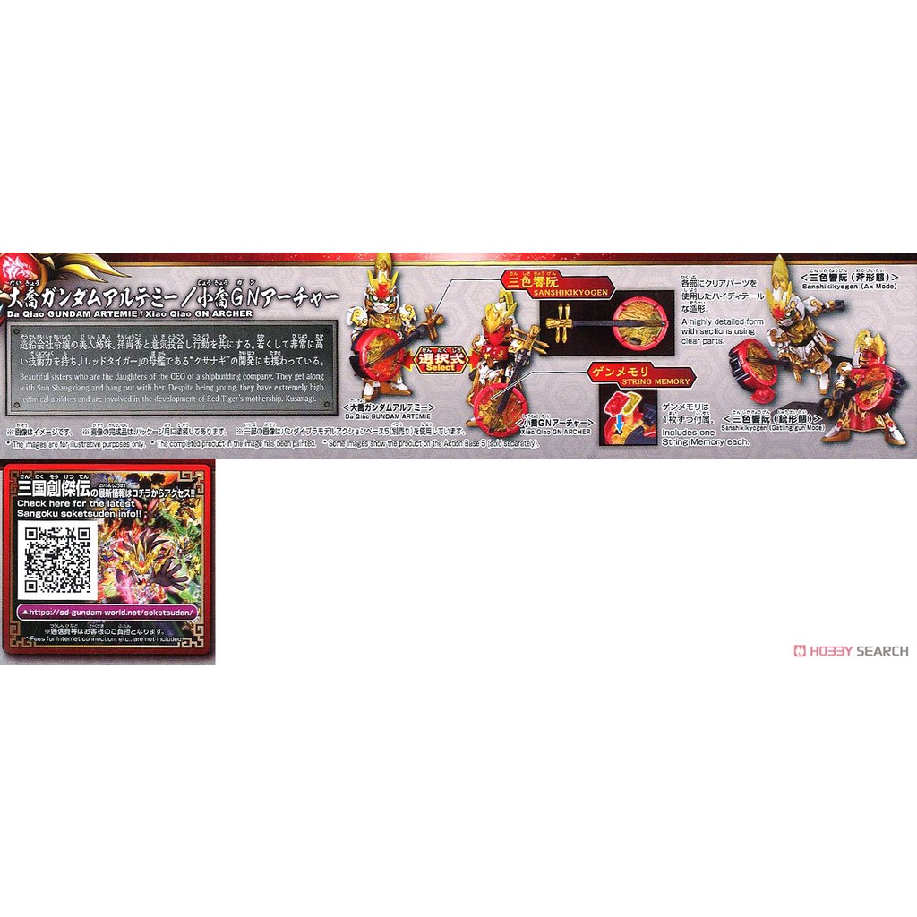 Mô hình lắp ráp SD Tam Quốc Da Qiao Gundam Artemie/Xiao Qiao GN Archer Bandai 31