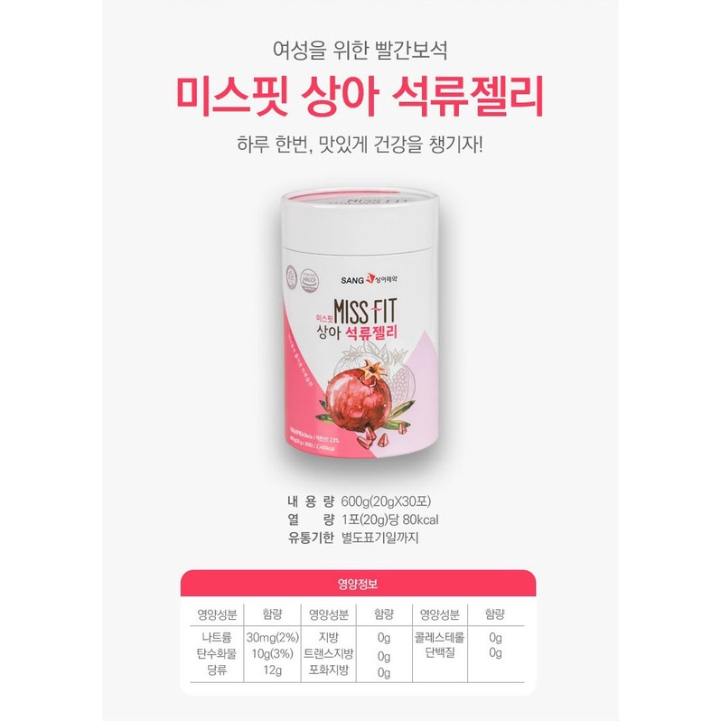 Thạch Lựu Bổ Dưỡng, Đẹp Da Sanga Miss Fit hộp 30 gói
