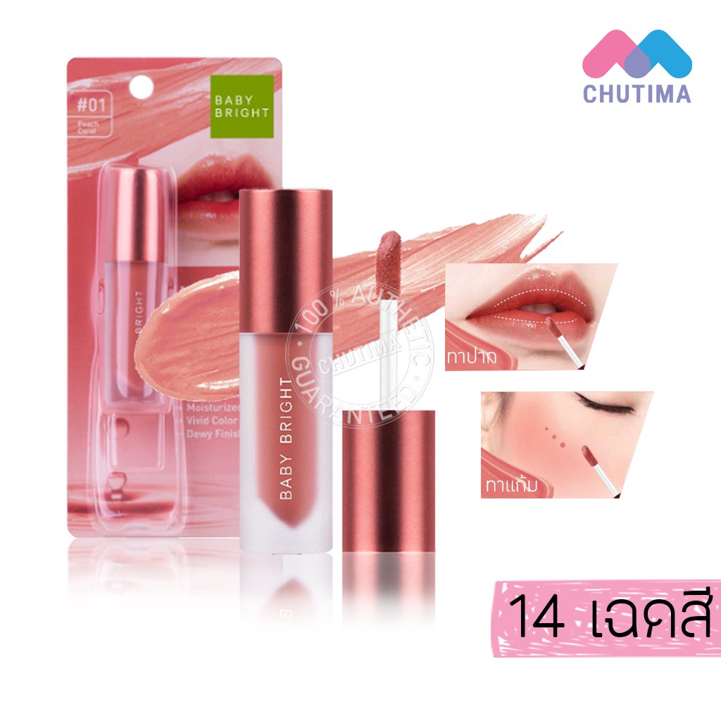 Baby Bright Lip &amp; Cheek Color Stain Essence 2.4g Son Kem Lì và Má hồng Thái Lan - Ads.cosmetics