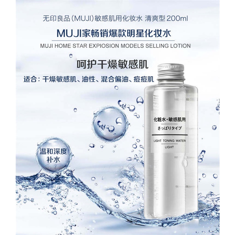 [CHÍNH HÃNG] Nước hoa hồng Muji 200ml Nhật Bản