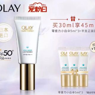 Các sp Olay Tiêu Chiến đại ngôn