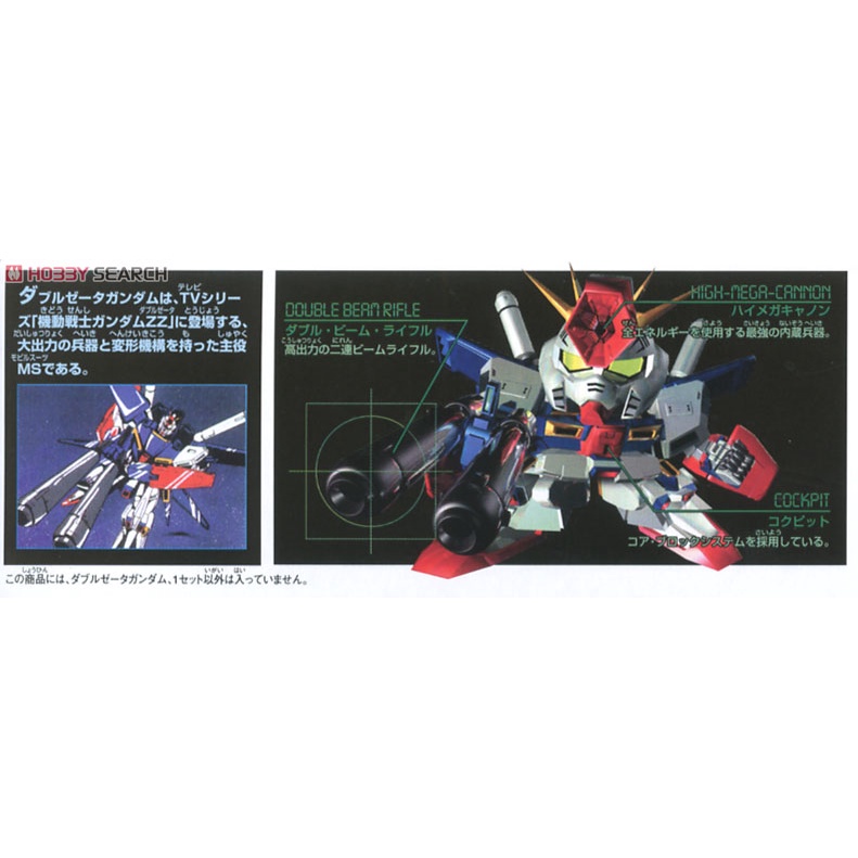 Mô hình Gundam Bandai SDBB 212 ZZ Gundam