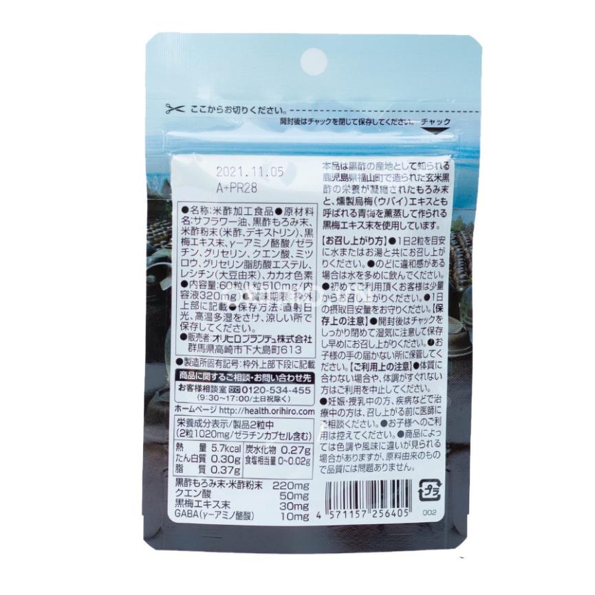 Viên uống giấm gạo Orihiro Kozu 60 viên – Hỗ trợ giảm cân, giảm cholesterol, thanh lọc cơ thể