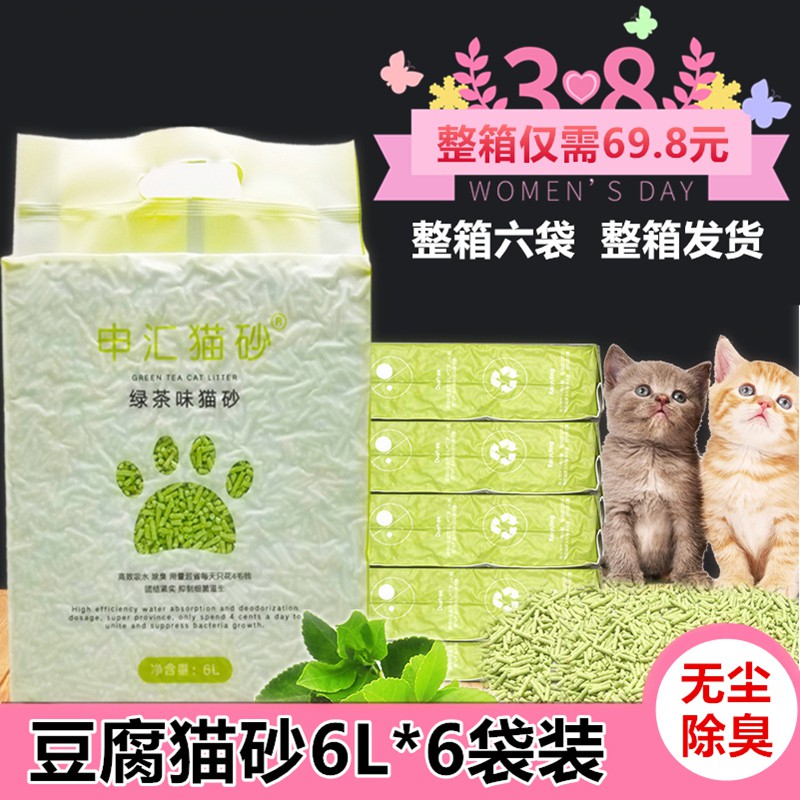 Bán trước❐Đậu phụ Cát Trà xanh 6 gói * 6L 10 kg 20 pound Máy khử mùi Catoga Cat-free Catogia