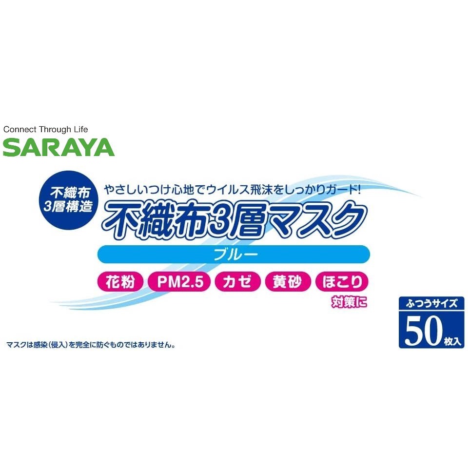 SALE SỐC - Khẩu trang Y Tế 3 lớp Nhật Bản - Saray SP2 50 cái/hộp