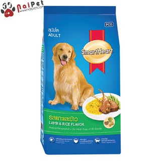 Thức Ăn Hạt Khô Vị Thịt Cừu Và Gạo Lamb And Rice Flavor SmartHeart 1.5kg