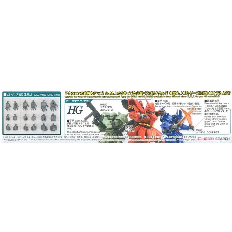Phụ kiện bàn tay Gundam HG Build Hands Round  Bandai