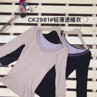 Áo giữ nhiệt trơn cổ tim