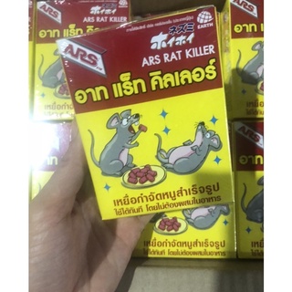Thuốc diệt chuột ARSRATKILLER Thái Lan 80g (KHOSKHOSI)