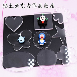 Acrylic base, heart-shaped plum blossom-shaped round, clay soft pottery figure base, anime doll figure base