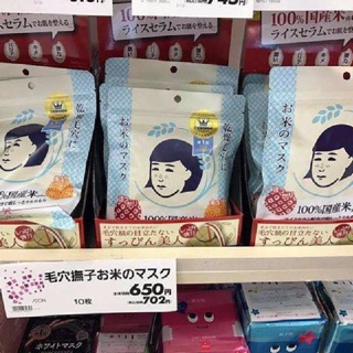 Mặt nạ gạo Keana Rice Mask 10 miếng