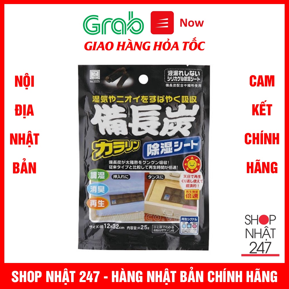 Miếng than hoạt tính hút ẩm KOKUBO NỘI ĐỊA NHẬT BẢN