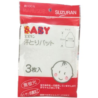 Khăn thấm mồ hôi trẻ em Suzuran 3c, 35x23cm