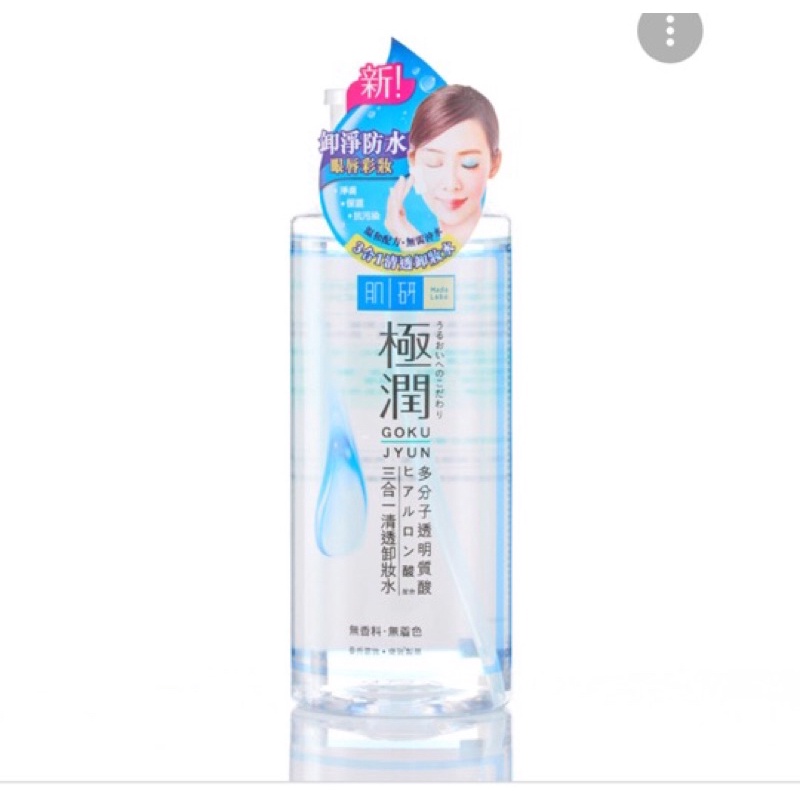 Nước tẩy trang Hada Labo Hadalabo Extreme Cleansing 3 in 1 380ml