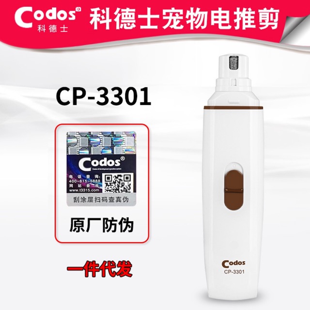 MÁY MÀI MÓNG THÚ CƯNG CODOS CP 3301