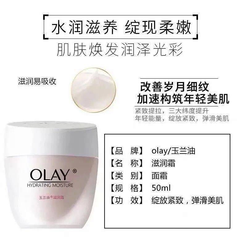 Magnolia Olay Whitening Moisturizer 50G White Transparent Red Nourishing And Hydrating Moisturizing And Brightening Skin Tone Lotion & Facial Cream