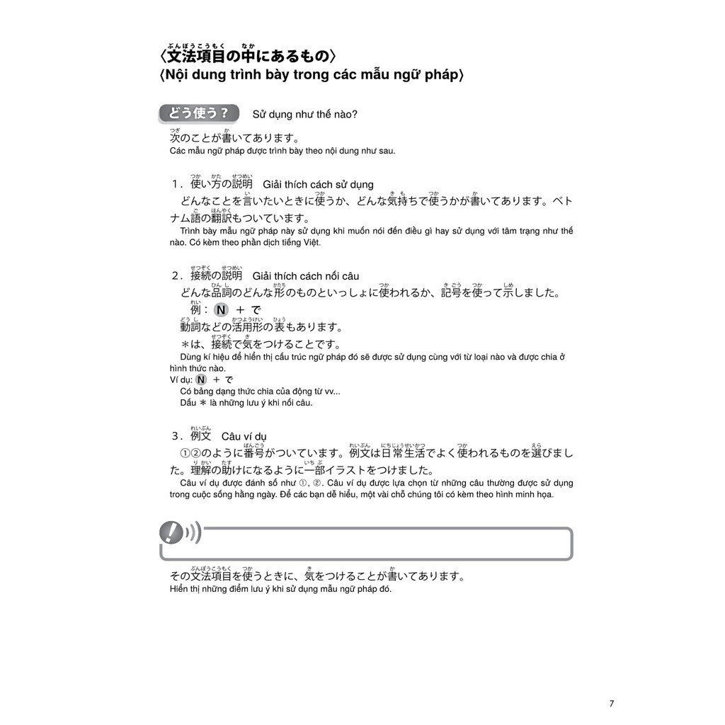 Sách tiếng Nhật - Try! Thi Năng Lực Nhật Ngữ N5 - Phát Triển Các Kỹ Năng Tiếng Nhật Từ Ngữ Pháp (Phiên Bản Tiếng Việt)