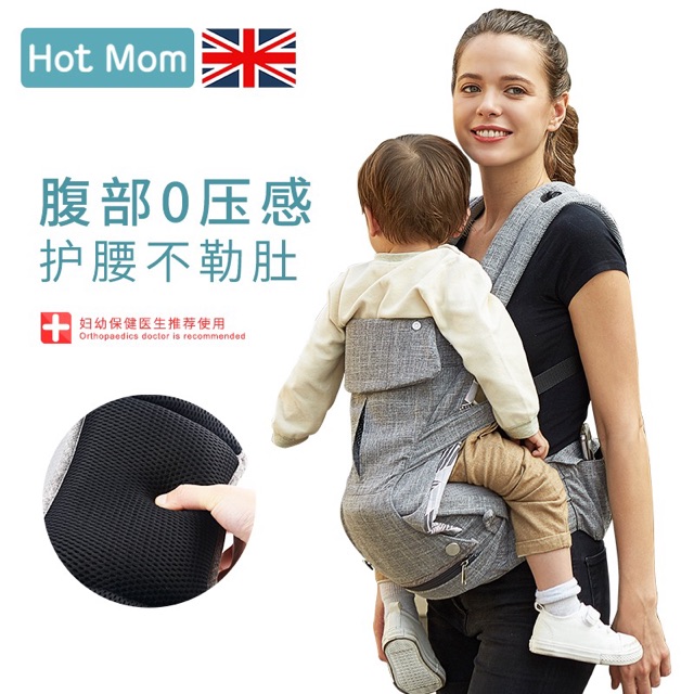 [Mã MKBC13 giảm 80k đơn 1 triệu] Địu ngồi cao cấp HotMom . Địu ngồi đa tư thế cao cấp cho bé