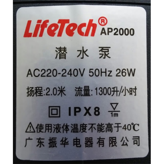 Máy Bơm Chìm Hồ Cá, Thủy Canh LIFETECH AP-2000 | Công Suất: 28W