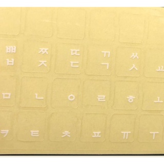 Miếng dán bàn phím tiếng Hàn (키보드 스티커) các màu