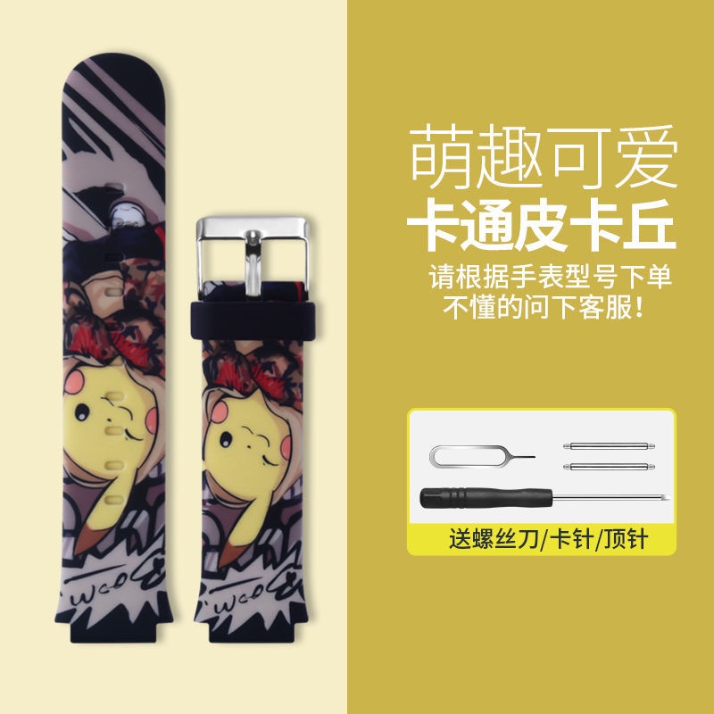 Đồng Hồ Trẻ Em E1 Dây Đeo In Hoạt Hình 360 Độ E1 Dây đeo silicon Đồng Hồ Thông Minh Trẻ Em Qihoo 360 E1 Kid Smartwatch