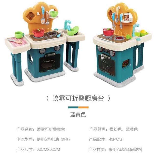 Đồ chơi nấu ăn 43 chi tiết ( mẫu mới), tạo khói, vòi nước sống động - Đồ chơi đầy nhà
