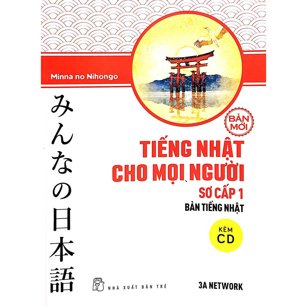 Sách - Tiếng Nhật cho mọi người - Sơ cấp 1- Bản tiếng Nhật (Bản mới 2018)