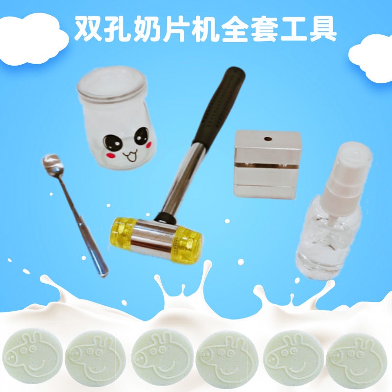 Hand-operated milk tablet machine small milk tablet processing machine self-milk tablet mold milk powder tablet machine artifact for household use