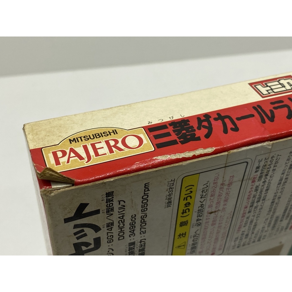 Bộ mô hình xe ô tô Tomica Mitsubishi pajero Dakar Rally rare PIAA 1997