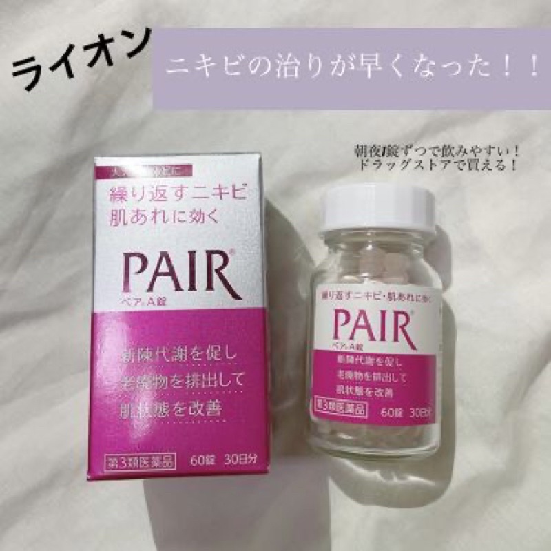 Viên uống Pair A giảm mụn bọc, mụn viêm, mụn trứng cá, mụn nội tiết Nhật Bản 60v, 120v, 112v, 240v.