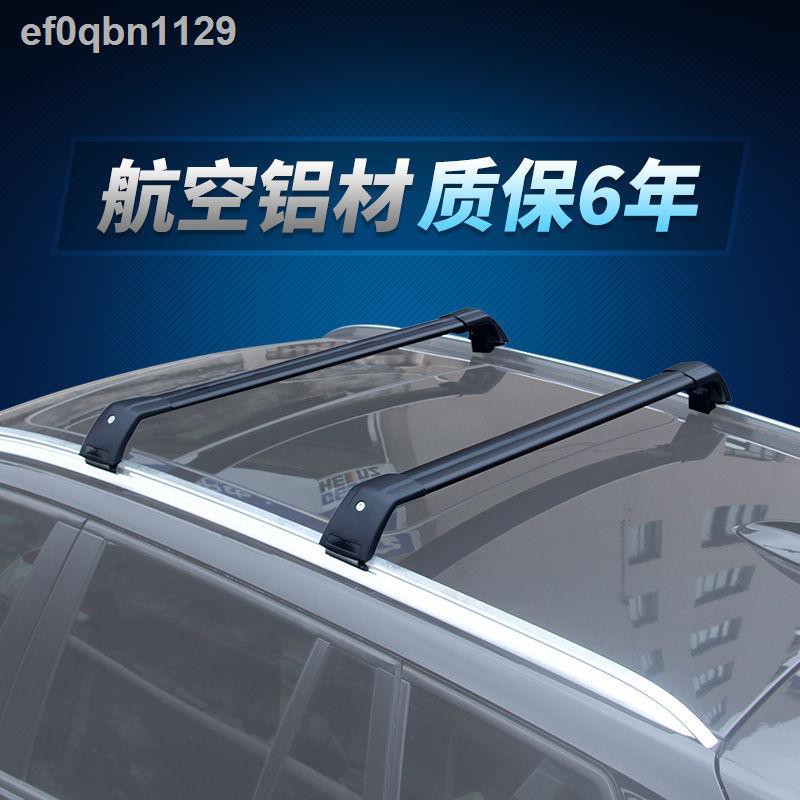 Changan CS75 Giá trên nóc để hành lý Thanh ngang đặc biệt CS55PLUS cho xe du lịch có khóa