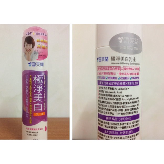 Sữa siêu thanh lọc dưỡng trắng da chuyên sâu Cellina Intensive Whitening Essence Lotion 145ml