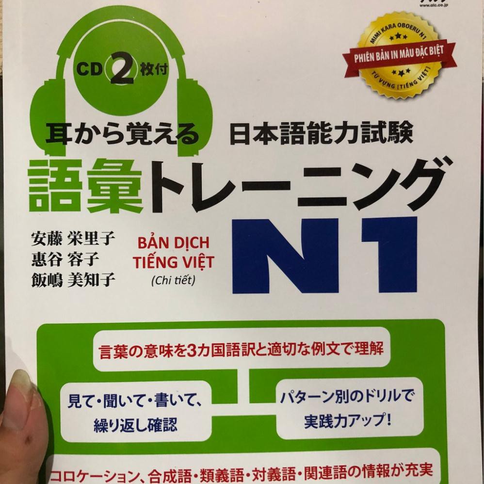 Thẻ Từ Vựng N1 Mimikara Oboeru Như Hinh Dịch 100 Tiếng Việt Shopee Việt Nam