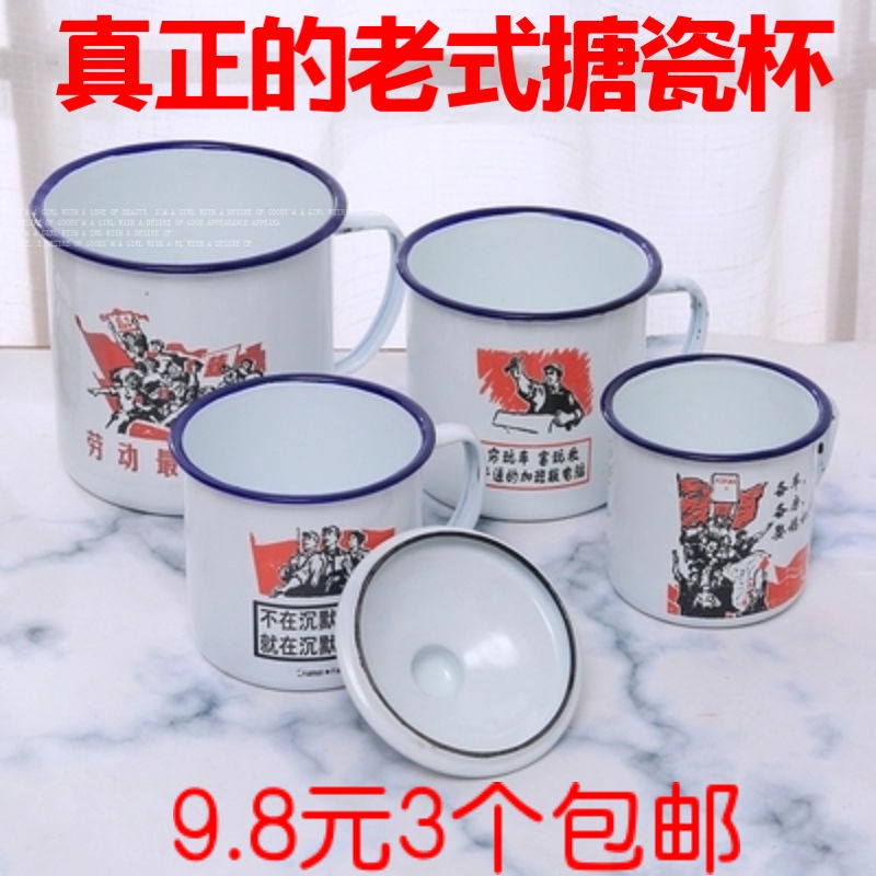 Cốc uống trà bằng sắt tráng men kiểu cổ điển sáng tạo