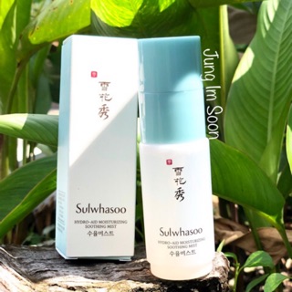 🤩Xịt Khoáng Dưỡng Ẩm Và Làm Mềm Da Sulwhasoo Hydro-Aid Moisturizing Soothing Mist