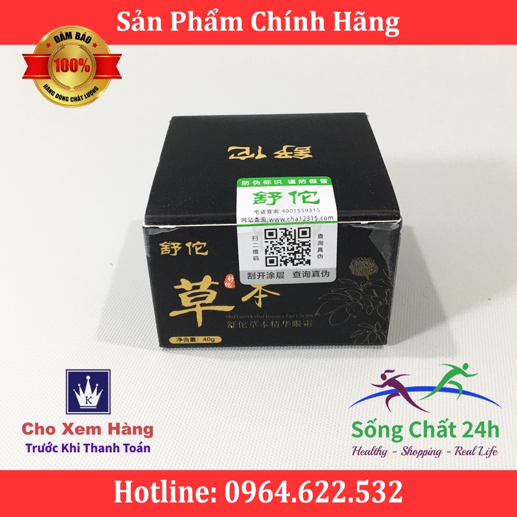 Kem Xóa Mụn Thịt Quanh Mắt Hàn Quốc - Sống Chất 24h