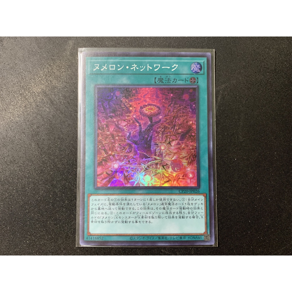 Thẻ Bài Yugioh Chính Hãng Numeron Network