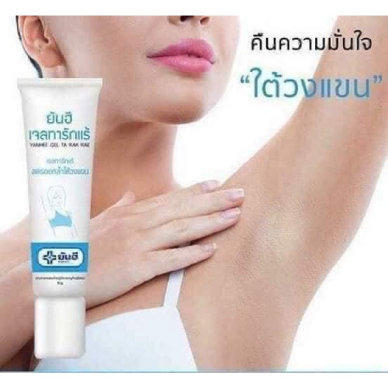 KEM XÓA THÂM NÁCH, LÀM SÁNG HỒNG NÁCH GEL TA RAK RAE