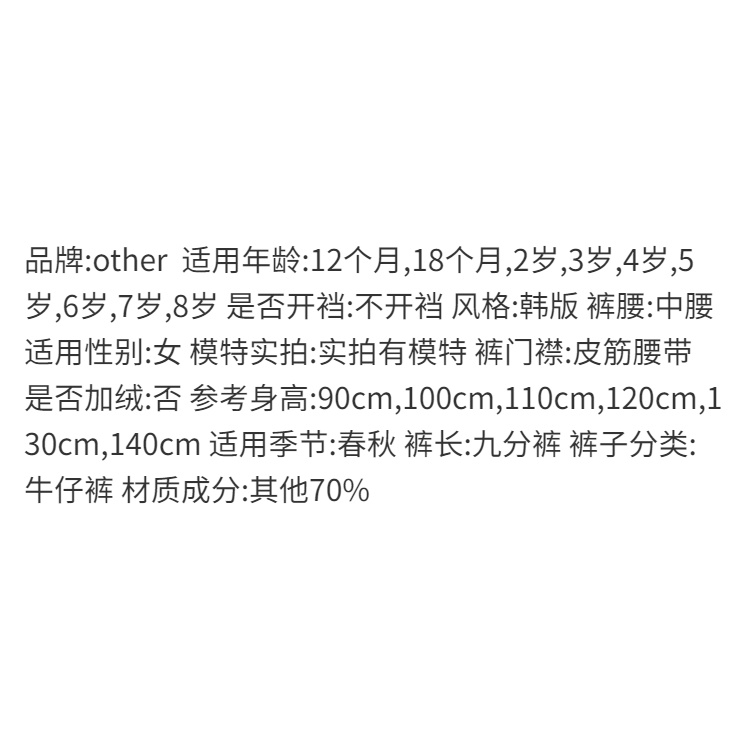 Hàng Mới Về Quần Jeans Ống Loe Ôm Dáng Thời Trang Xuân Thu Phong Cách Hàn Quốc Cho Bé Gái