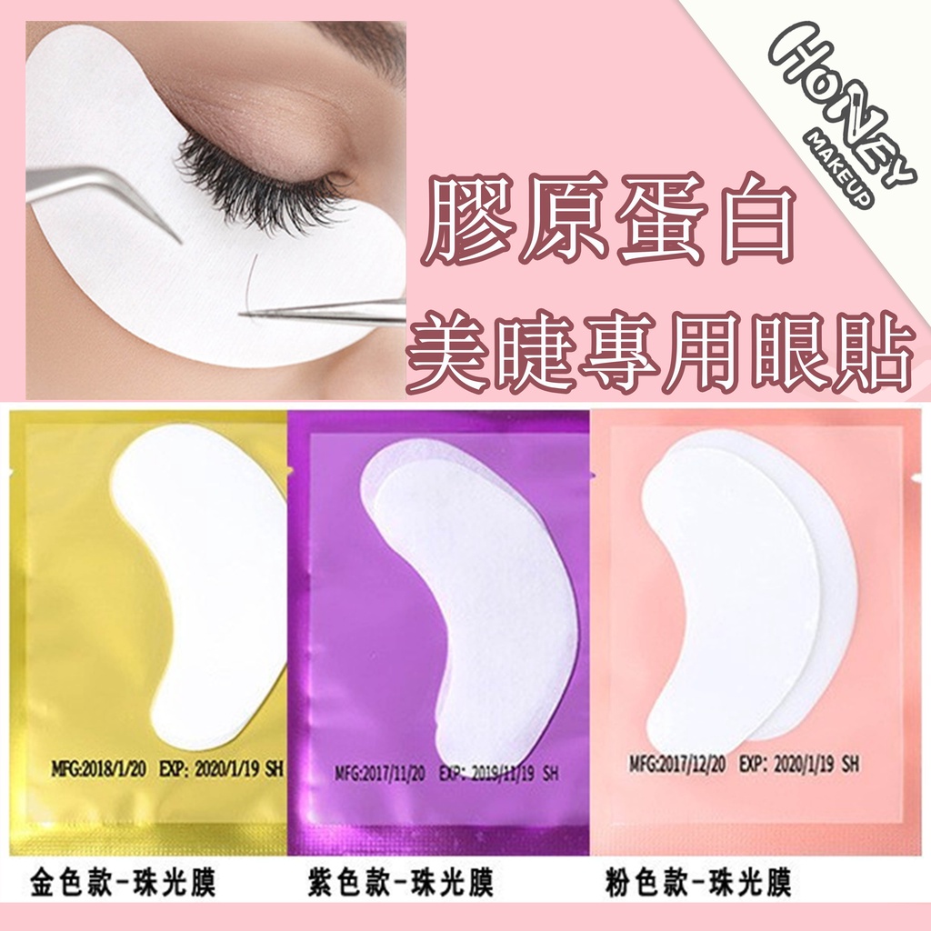 Set 100 Cặp Mặt Nạ Mắt Chiết Xuất Mật Ong Nhỏ Không Gây Kích Ứng Chất Lượng Cao