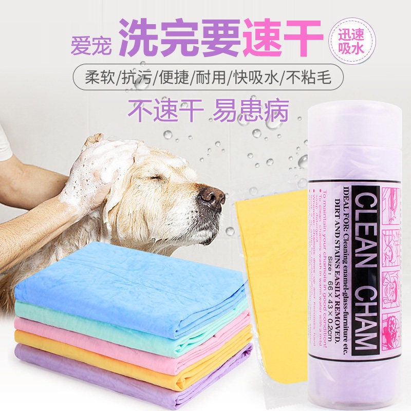 Khăn tắm siêu thấm chó mèo các màu - 2 Size - Laila Petshop