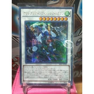 Thẻ bài yugioh! crystal wing synchro dragon - shvi-jp049 - secret rare