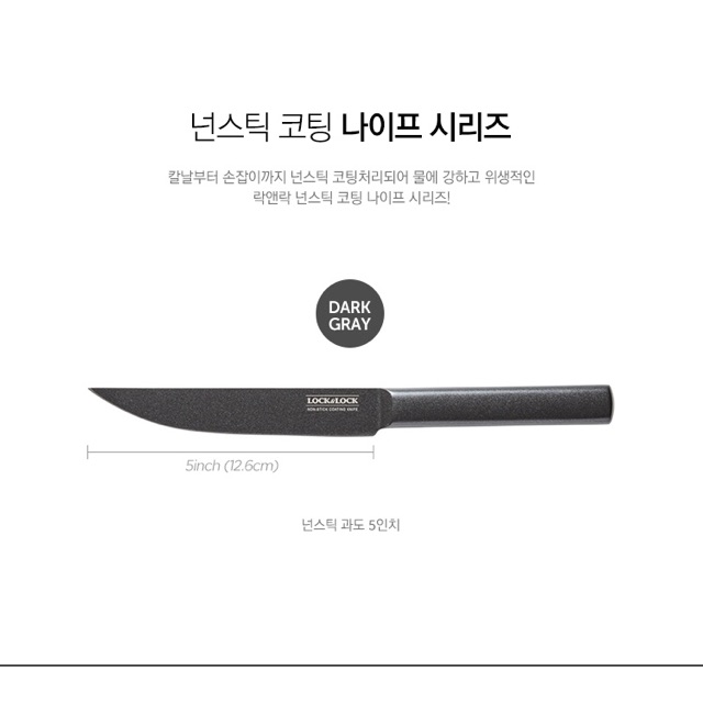 🌺🌺  DAO NHÀ BẾP PARING KNIFE LOCK&LOCK-CKK314