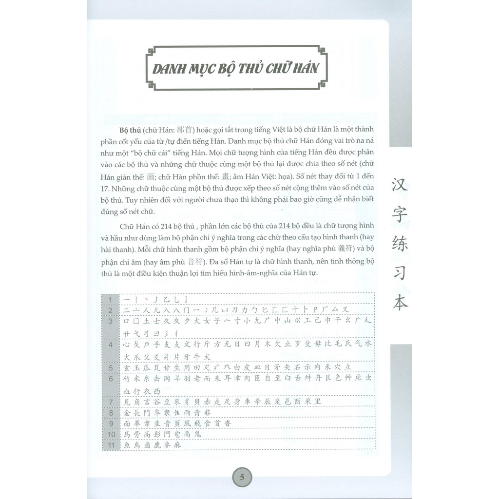 Sách - Tập Viết Chữ Hán Theo Giáo Trình Hán Ngữ Phiên Bản Mới