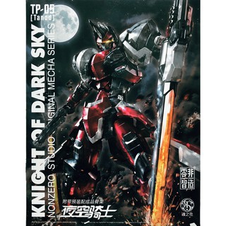 Mô hình lắp ráp TD-05 Knight of Dark Sky
